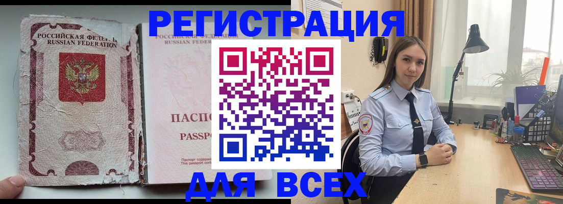 временная регистрация законно в Магнитогорске