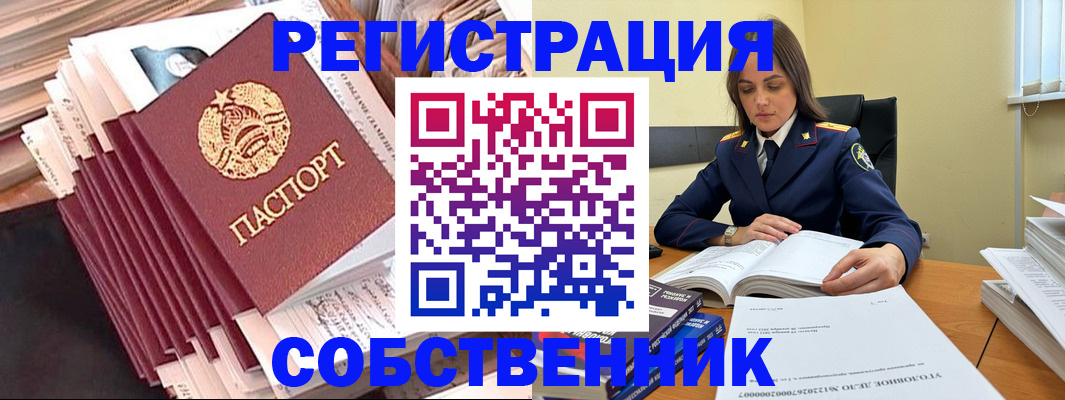 временная регистрация 2026 в Магнитогорске